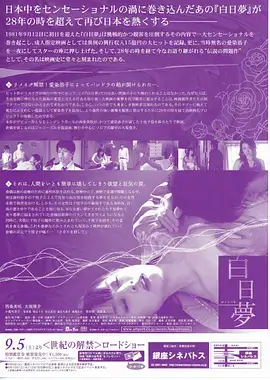 旧城之春4K修复版海报