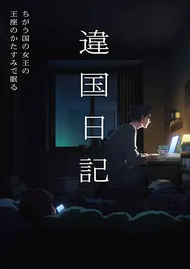 雨巷水墨动画海报